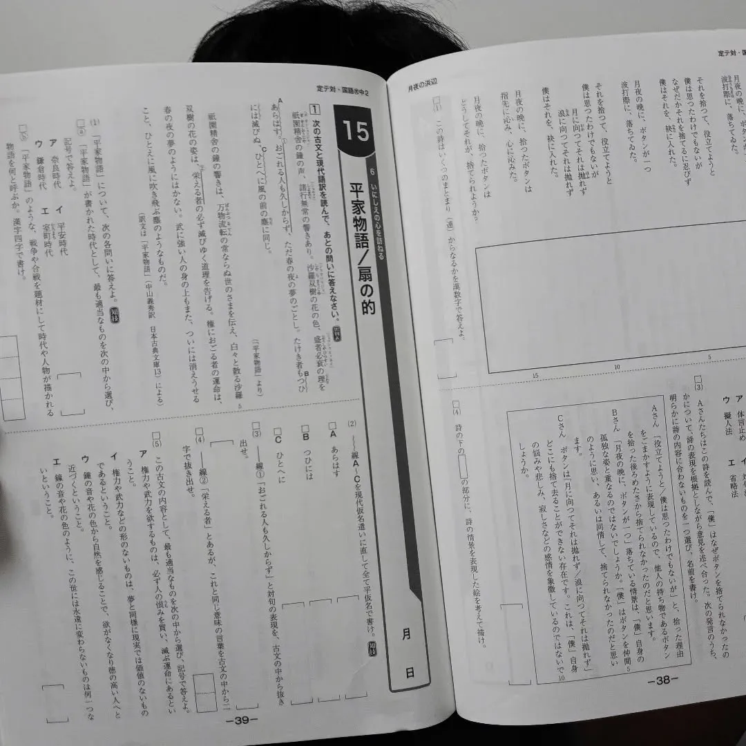 今日は「平家物語」を勉強しました。